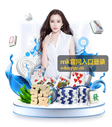 mk官网入口登录账号换绑手机号与邮箱的验证要求